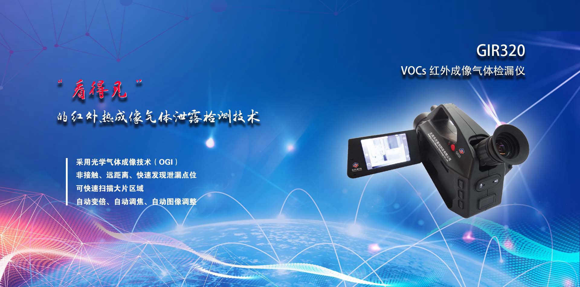 傅里葉紅外氣體分析儀